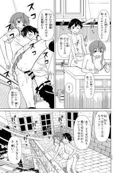 Page 11 of Banken Oujo - Princess Watchdogs