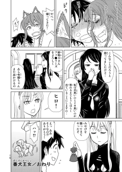 Page 16 of Banken Oujo - Princess Watchdogs