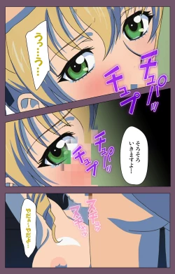 Page 158 of Ijoku Kanzenban