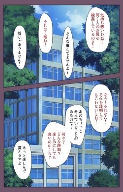 Page 177 of Ijoku Kanzenban