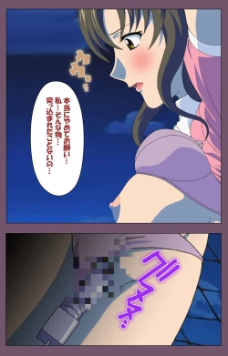 Page 186 of Ijoku Kanzenban