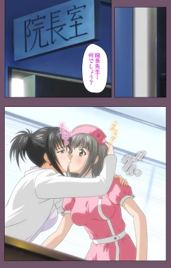 Page 200 of Ijoku Kanzenban