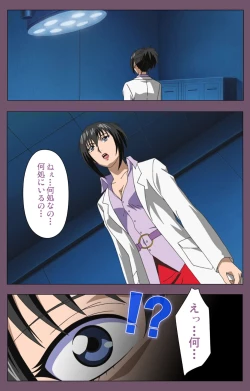 Page 210 of Ijoku Kanzenban