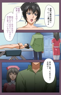 Page 215 of Ijoku Kanzenban