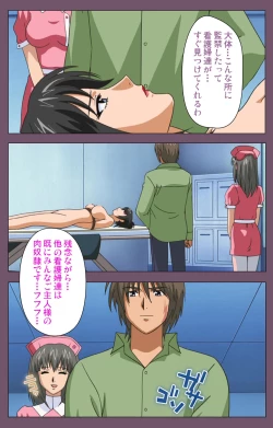 Page 216 of Ijoku Kanzenban