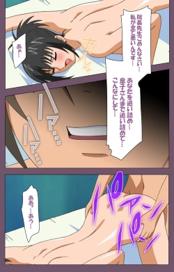 Page 230 of Ijoku Kanzenban