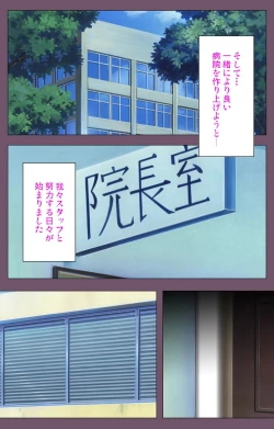 Page 236 of Ijoku Kanzenban