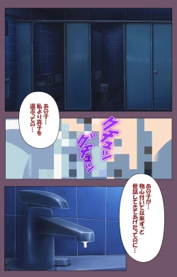 Page 27 of Ijoku Kanzenban