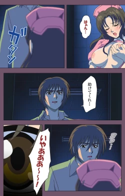 Page 31 of Ijoku Kanzenban