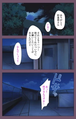 Page 41 of Ijoku Kanzenban