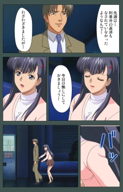 Page 148 of Jokutsuma Kanzenban