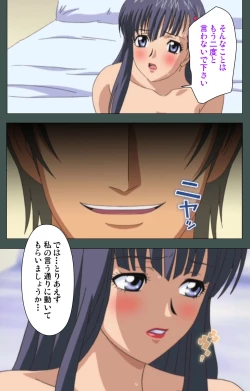 Page 19 of Jokutsuma Kanzenban