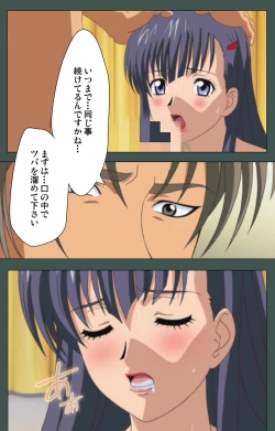 Page 21 of Jokutsuma Kanzenban