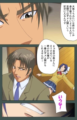 Page 80 of Jokutsuma Kanzenban