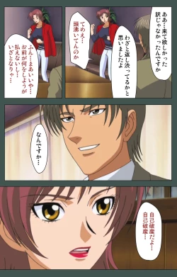 Page 85 of Jokutsuma Kanzenban