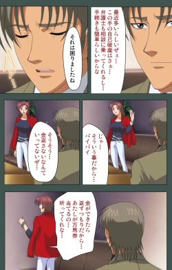 Page 86 of Jokutsuma Kanzenban