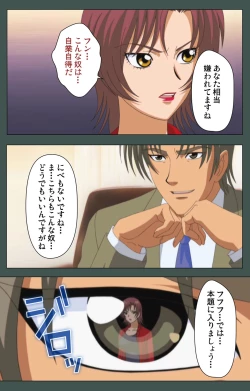 Page 91 of Jokutsuma Kanzenban