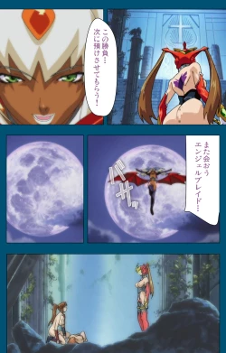 Page 121 of Angel Blade Kanzenban