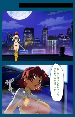 Page 150 of Angel Blade Kanzenban