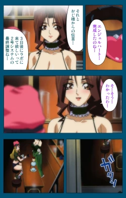 Page 153 of Angel Blade Kanzenban