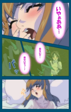 Page 15 of Angel Blade Kanzenban