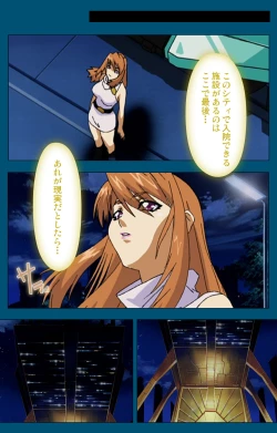 Page 200 of Angel Blade Kanzenban