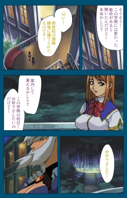 Page 75 of Angel Blade Kanzenban