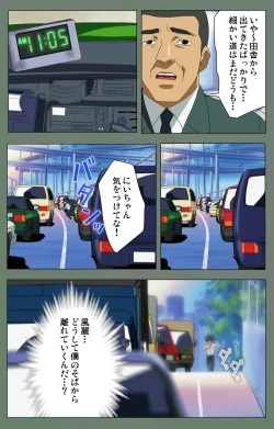 Page 101 of Tonari no Onee-san Kanzenban