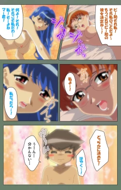 Page 10 of Tonari no Onee-san Kanzenban