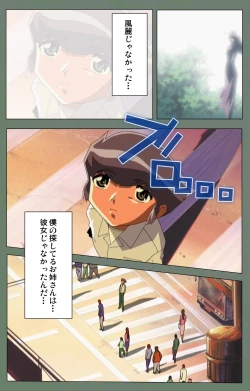 Page 111 of Tonari no Onee-san Kanzenban