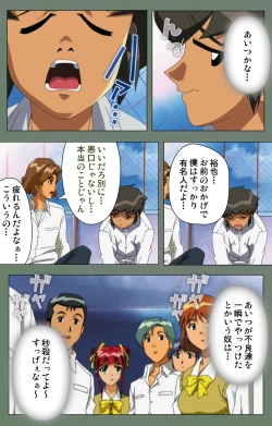 Page 120 of Tonari no Onee-san Kanzenban