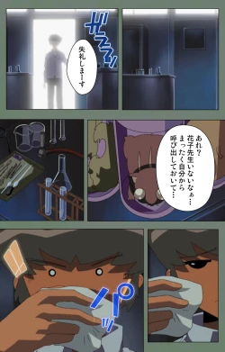 Page 143 of Tonari no Onee-san Kanzenban