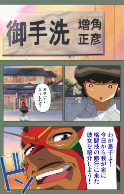 Page 16 of Tonari no Onee-san Kanzenban