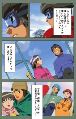 Page 190 of Tonari no Onee-san Kanzenban