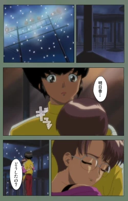 Page 201 of Tonari no Onee-san Kanzenban