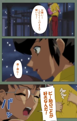 Page 202 of Tonari no Onee-san Kanzenban