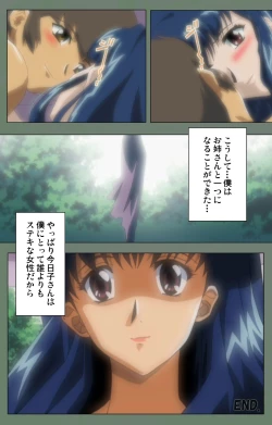 Page 235 of Tonari no Onee-san Kanzenban