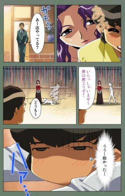 Page 52 of Tonari no Onee-san Kanzenban