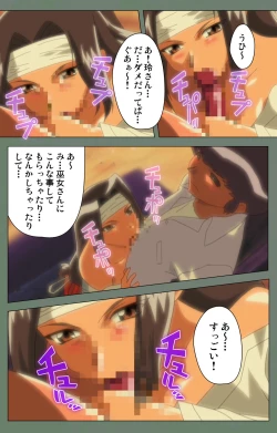 Page 61 of Tonari no Onee-san Kanzenban