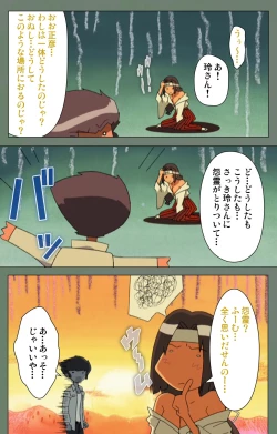 Page 68 of Tonari no Onee-san Kanzenban