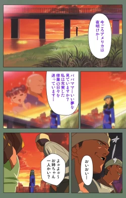 Page 72 of Tonari no Onee-san Kanzenban