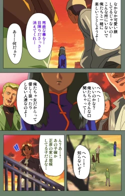 Page 73 of Tonari no Onee-san Kanzenban