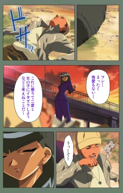 Page 77 of Tonari no Onee-san Kanzenban