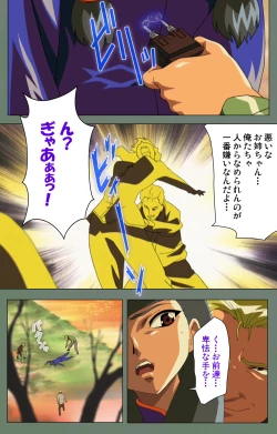 Page 78 of Tonari no Onee-san Kanzenban