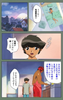 Page 98 of Tonari no Onee-san Kanzenban