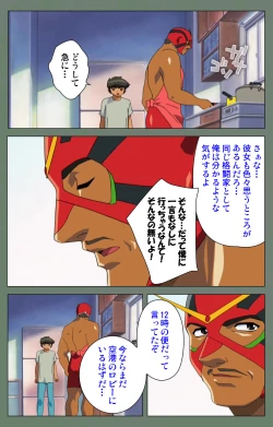 Page 99 of Tonari no Onee-san Kanzenban