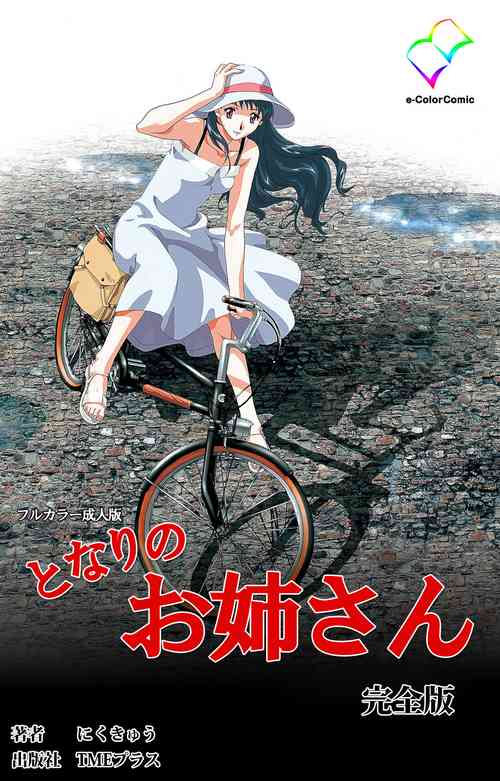 Download Tonari no Onee-san Kanzenban