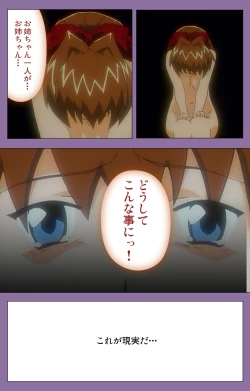 Page 131 of Shimai-ijiri kanzenhan