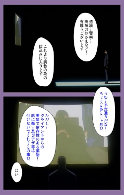 Page 14 of Shimai-ijiri kanzenhan