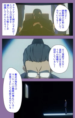 Page 172 of Shimai-ijiri kanzenhan